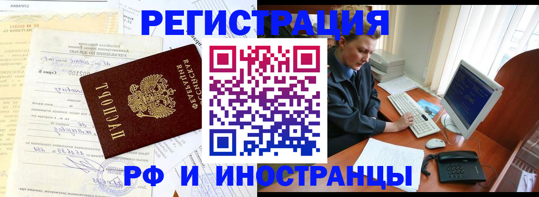 прописка 2025 в Топках