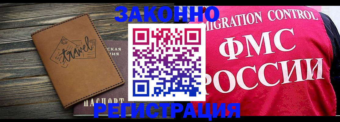 прописка для военкомата в Топках