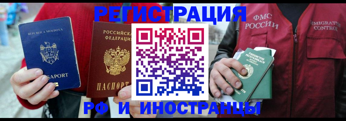 где прописаться в Топках